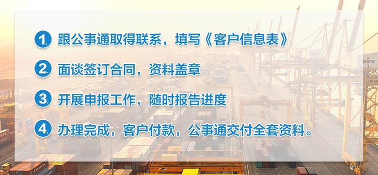 如何辦理進(jìn)出口？